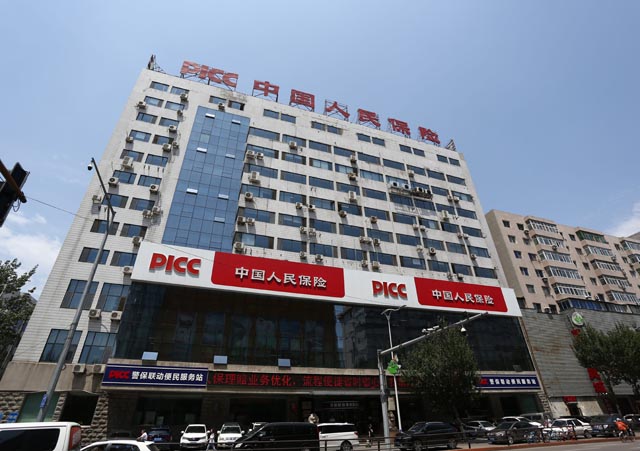 中國(guó)人民保險(xiǎn)股份有限公司沈陽(yáng)市分公司