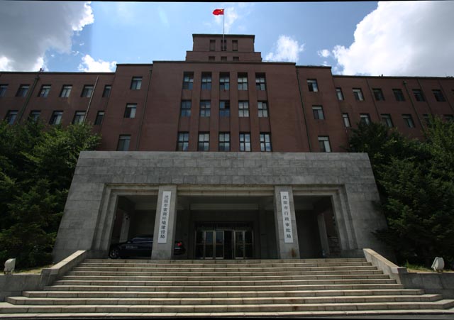 沈陽(yáng)市營(yíng)商環(huán)境建設(shè)局    