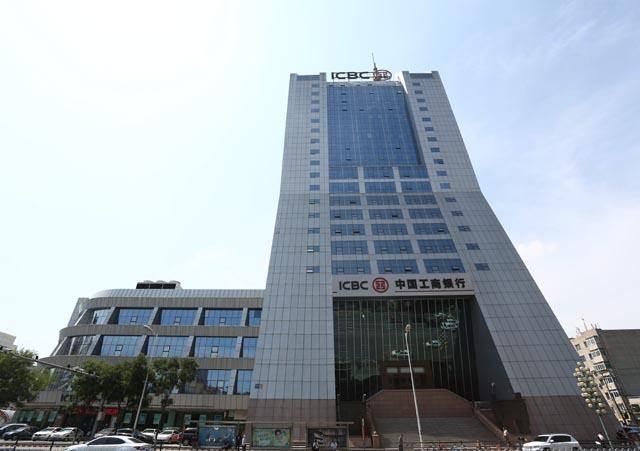 中國(guó)工商銀行股份有限公司遼寧省分行
