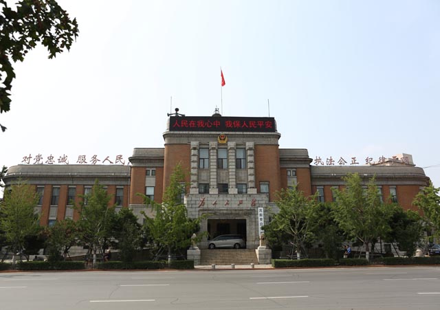 沈陽(yáng)市公安局