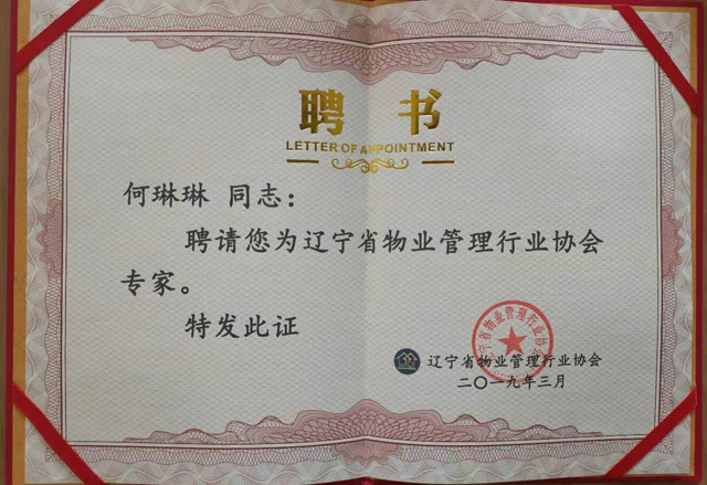 何琳琳