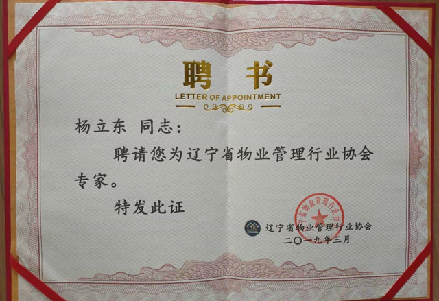 楊立東