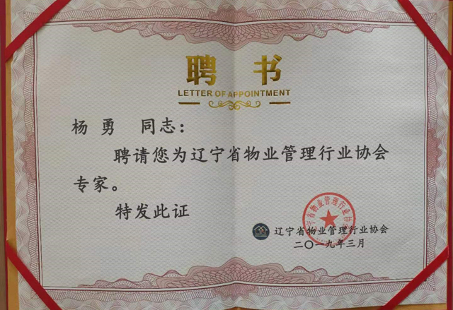 楊勇