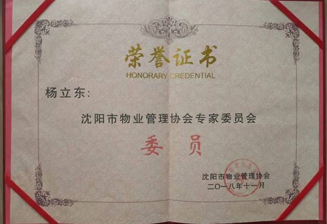 楊立東