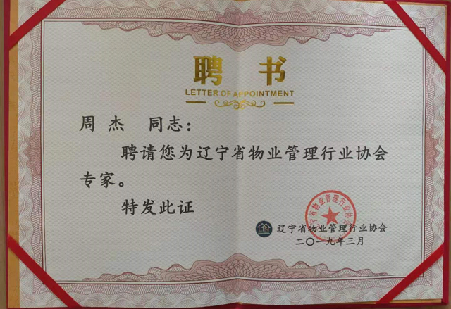 周杰
