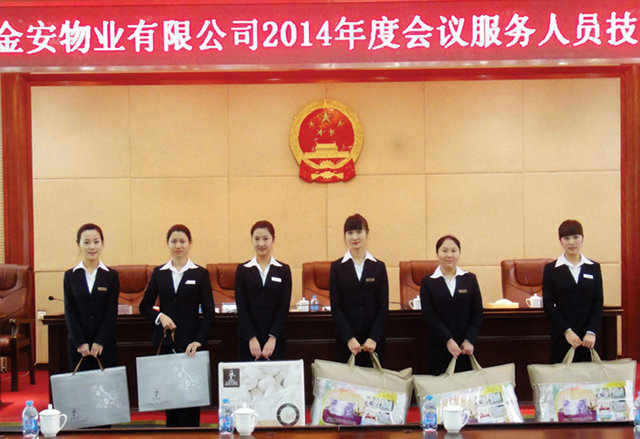2014年度會(huì)服比賽