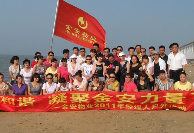 2011年度經(jīng)理人戶(hù)外培訓(xùn)