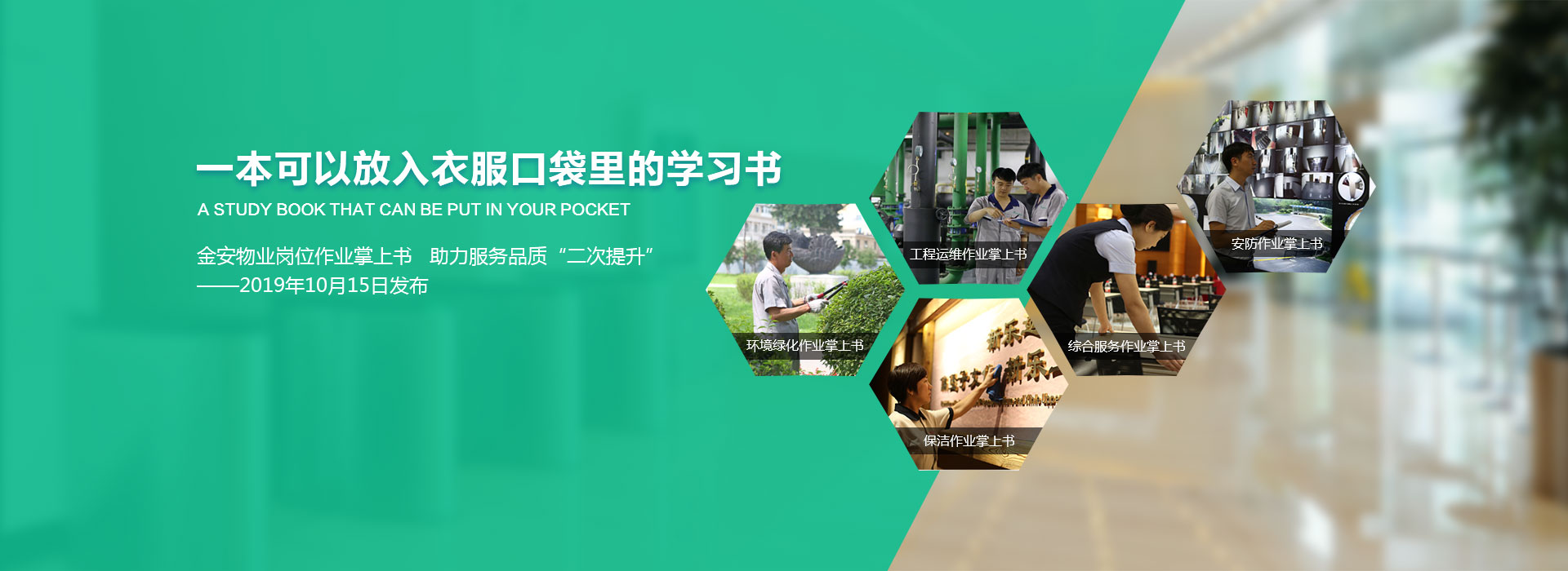 遼寧金安物業(yè)有限公司