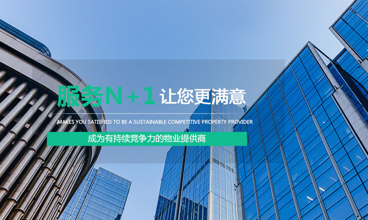 遼寧金安物業(yè)有限公司