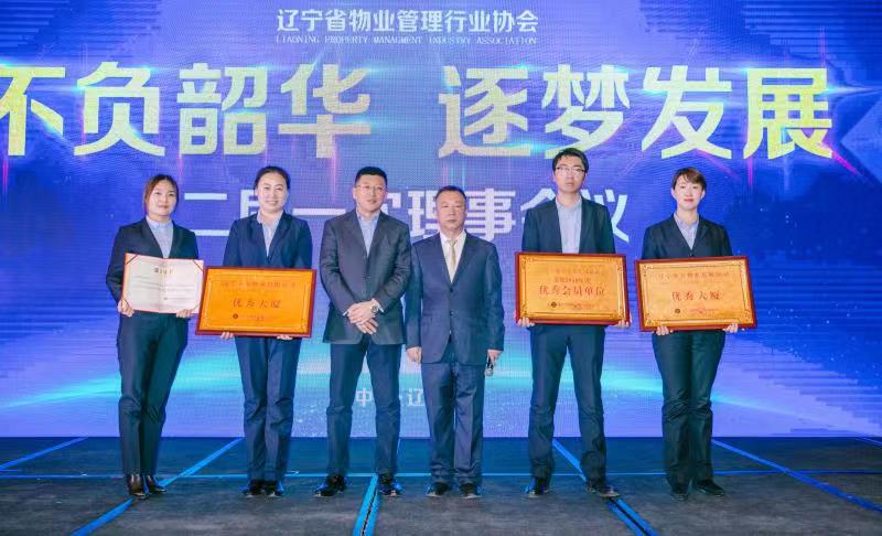 遼寧金安物業(yè)喜獲省物協(xié)2019年度“優(yōu)秀會(huì)員單位”榮譽(yù)