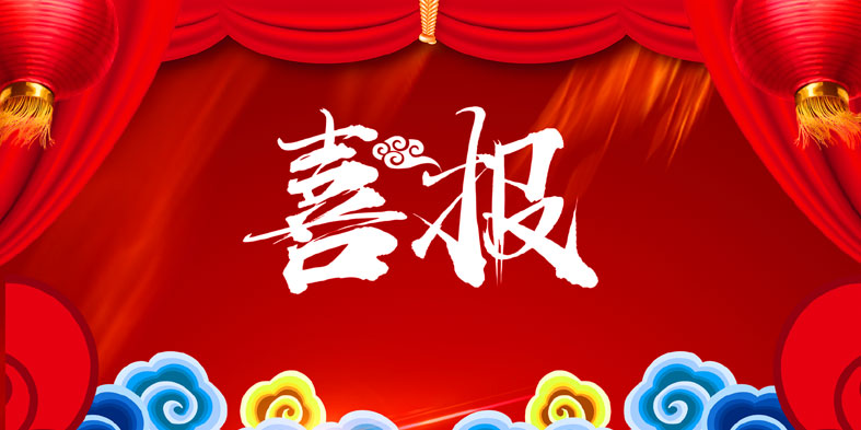 喜報(bào) | 金安物業(yè)榮獲市物協(xié)“優(yōu)秀會(huì)員單位”榮譽(yù)稱號(hào)