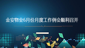 高標(biāo)準(zhǔn) 高要求 高質(zhì)量