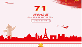 金安物業(yè)熱烈慶祝建黨99周年